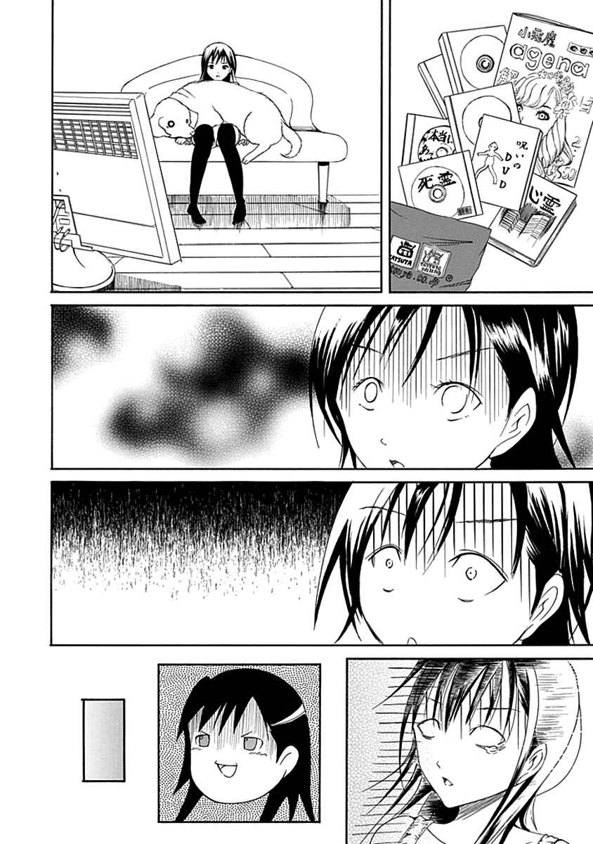 Page 8 Chapter 6 Choku!