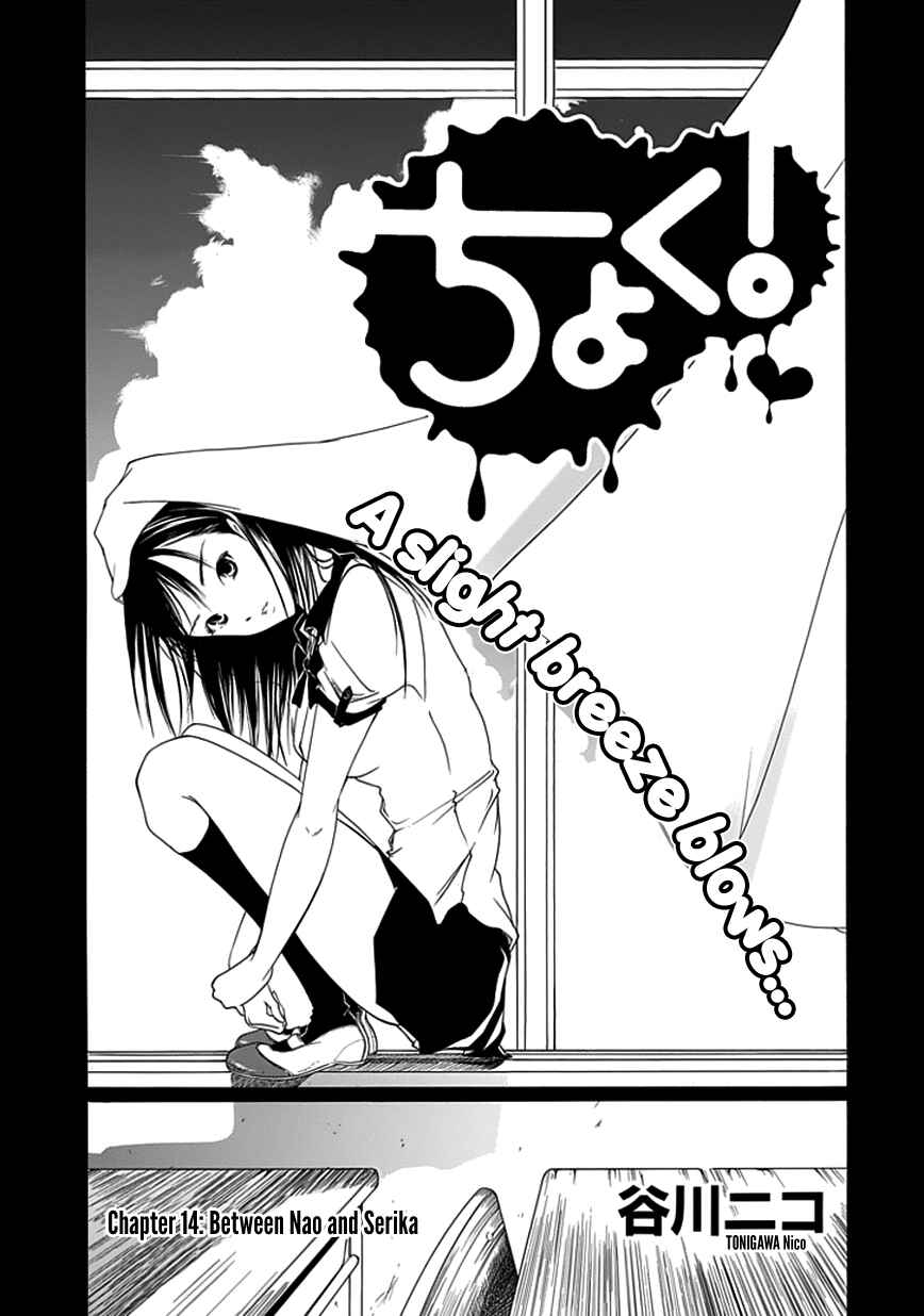 Page 3 Chapter 14 Choku!