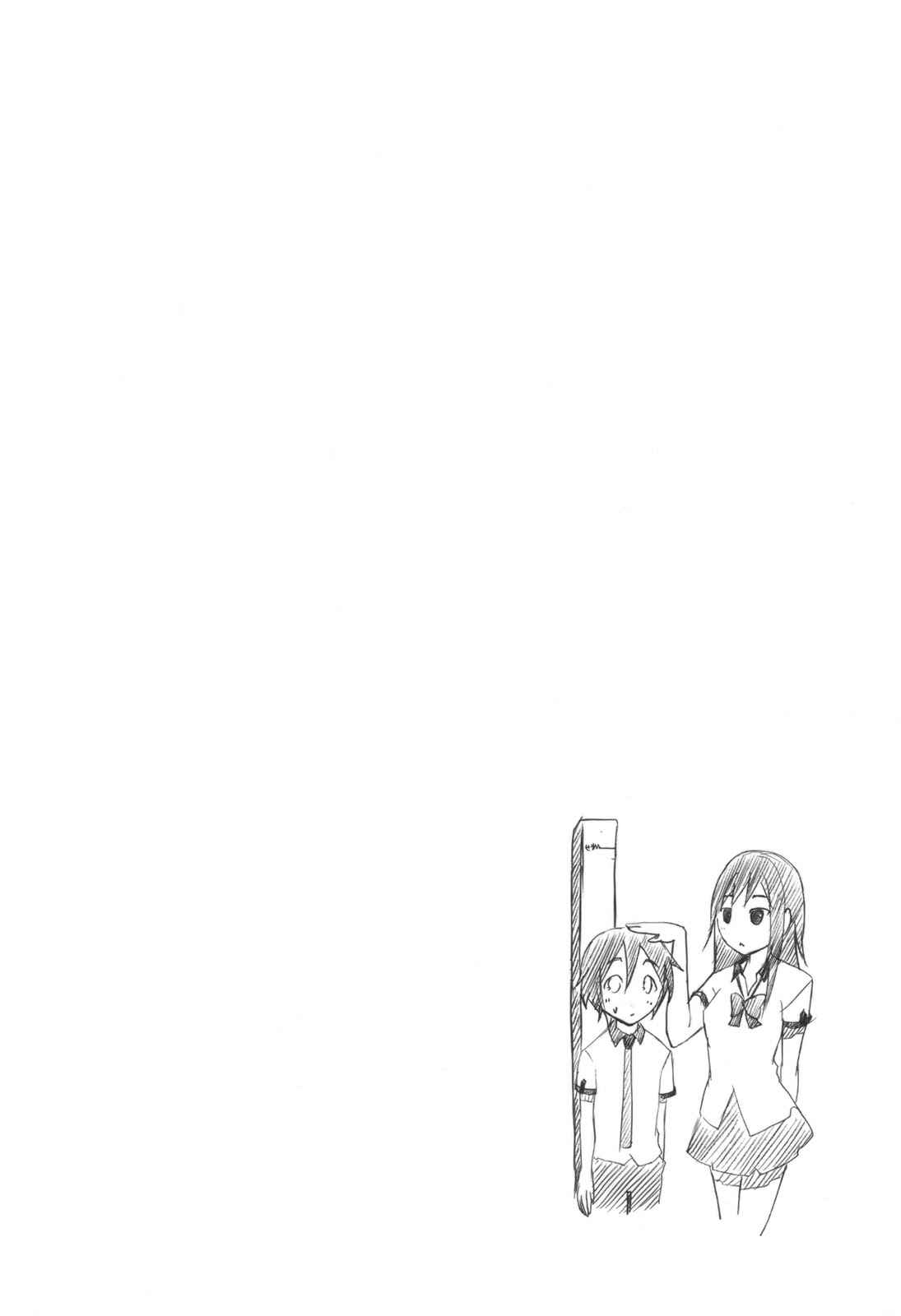 Page 3 Chapter 9 Choku!