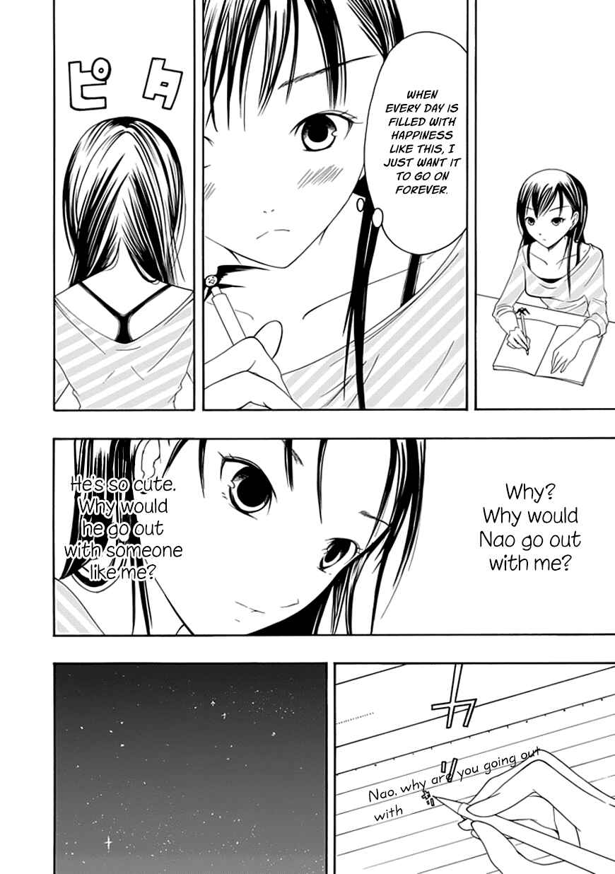 Page 12 Chapter 18 Choku!