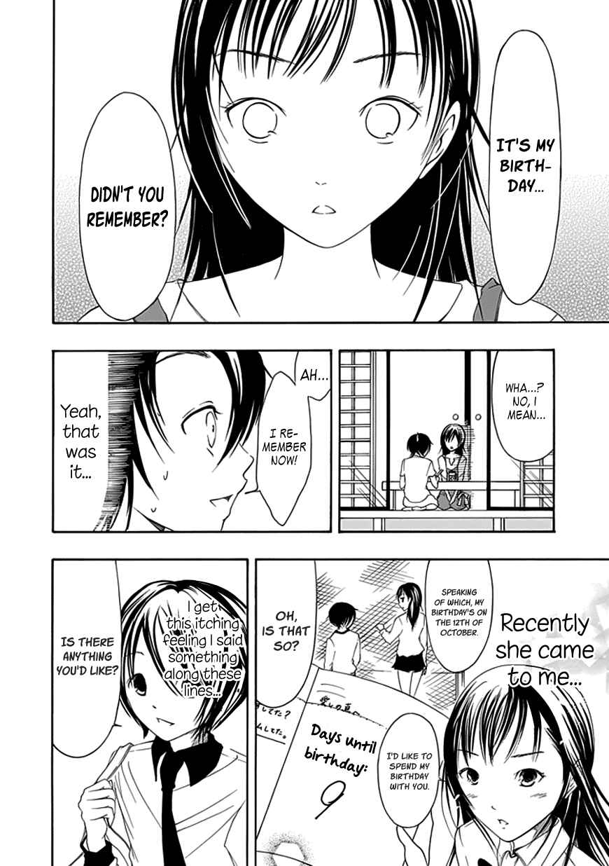 Page 10 Chapter 19 Choku!