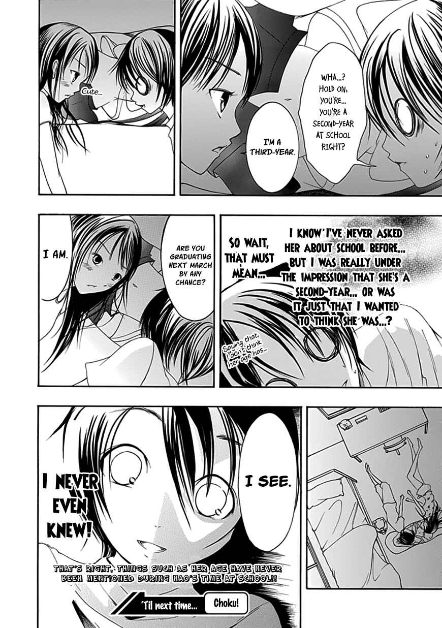 Page 22 Chapter 19 Choku!