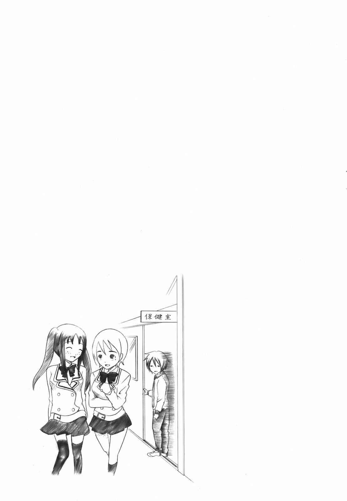 Page 31 Chapter 4 Choku!