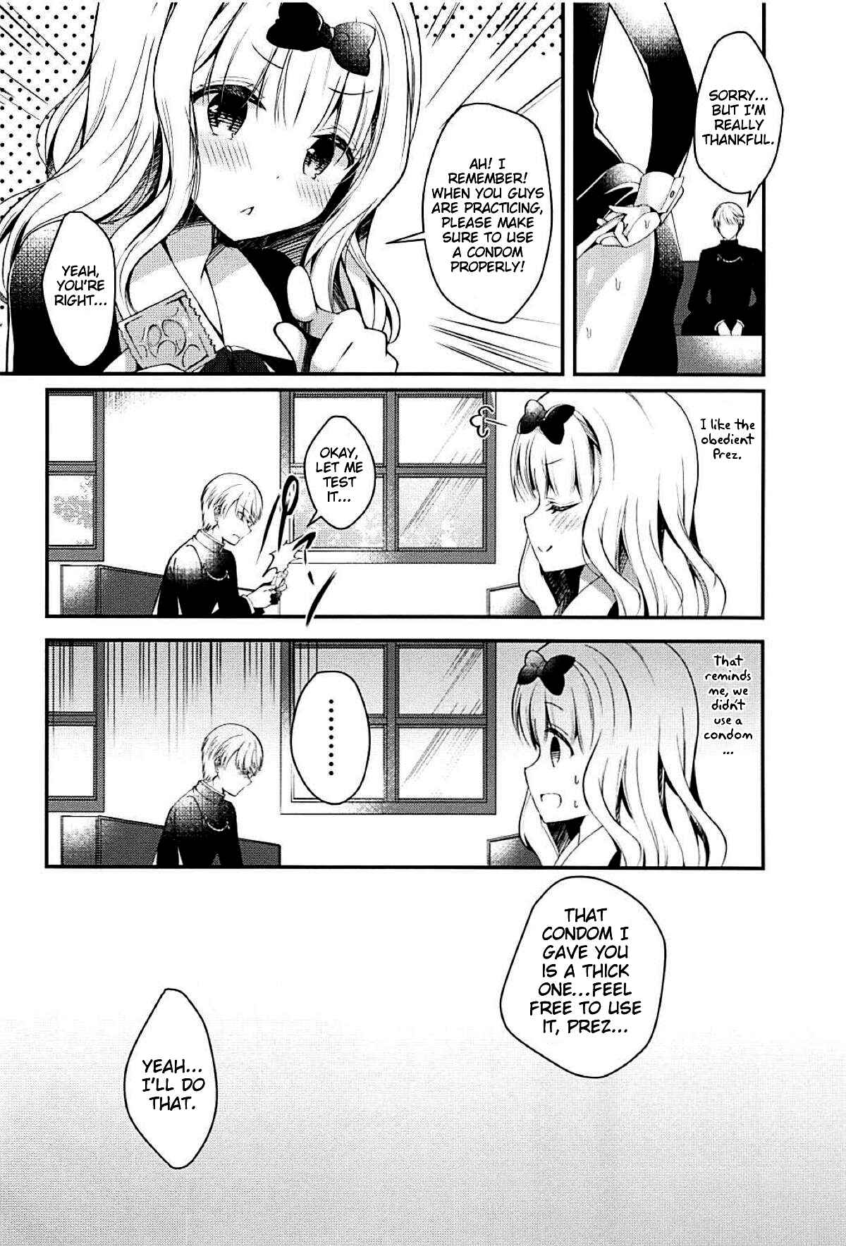 Page 12 Chapter Unknown_d98c Kaguya-sama wa Kokurasetai - Fujiwara-shoki wa Kotowaritai (Doujinshi)