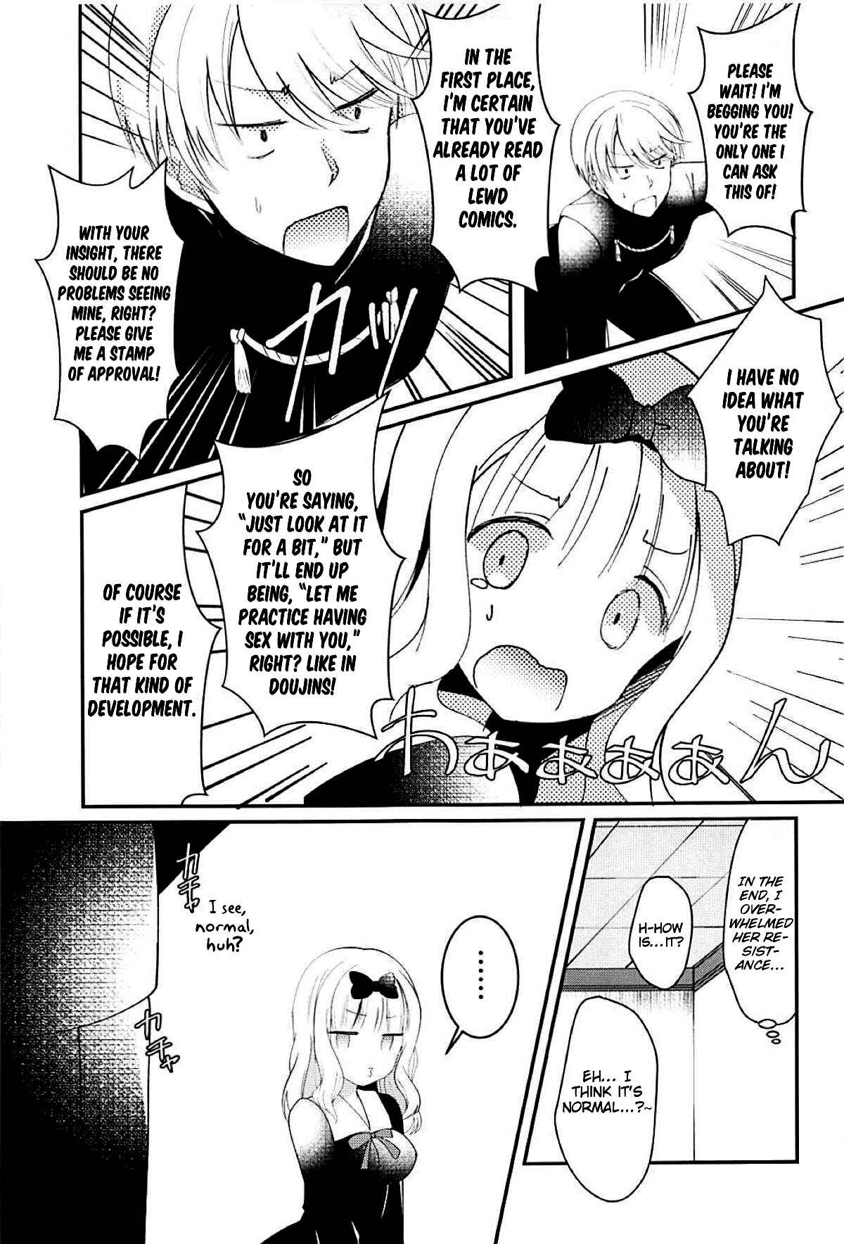 Page 5 Chapter Unknown_d98c Kaguya-sama wa Kokurasetai - Fujiwara-shoki wa Kotowaritai (Doujinshi)