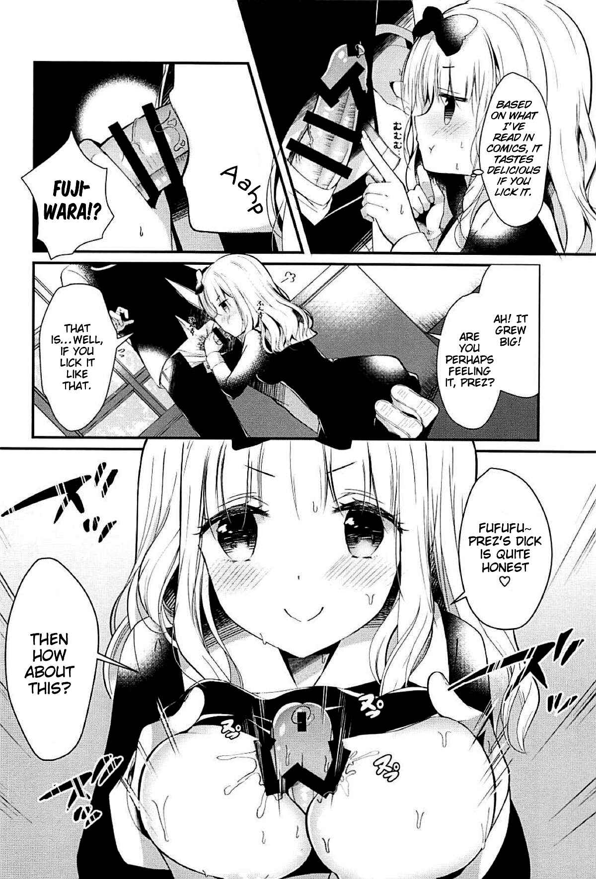 Page 6 Chapter Unknown_d98c Kaguya-sama wa Kokurasetai - Fujiwara-shoki wa Kotowaritai (Doujinshi)