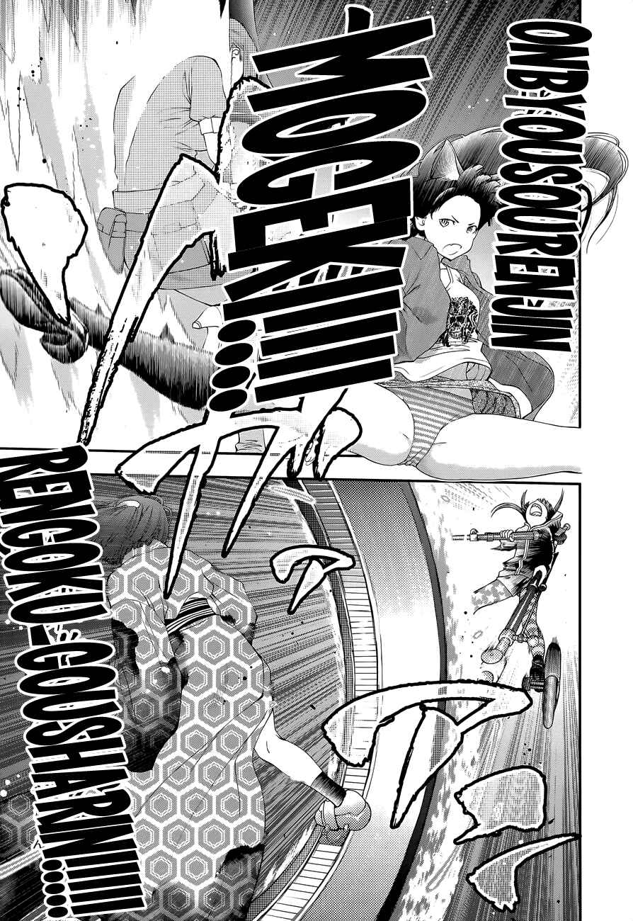 Page 5 Chapter 100 Youkai Shoujo ―Monsuga―