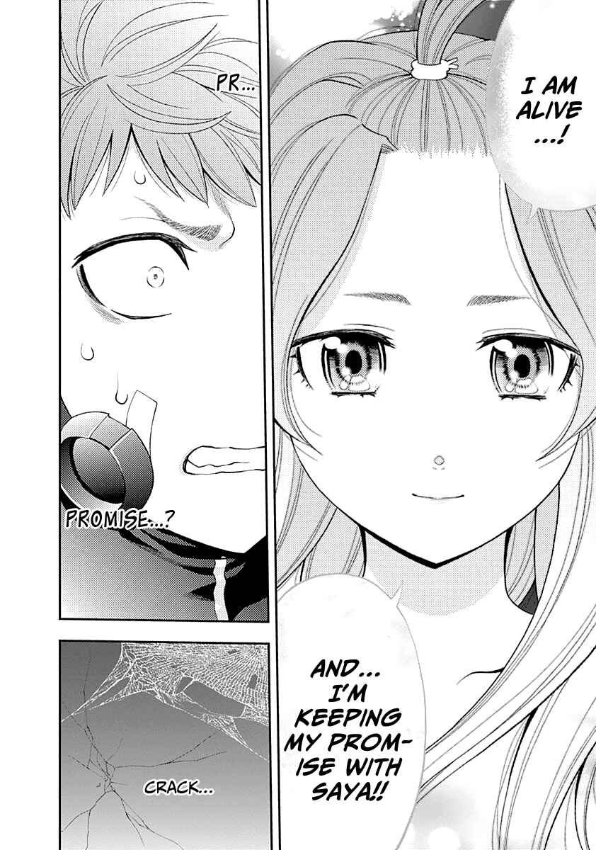Page 17 Chapter 77 Youkai Shoujo ―Monsuga―