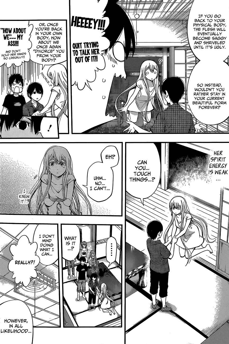 Page 9 Chapter 57 Youkai Shoujo ―Monsuga―