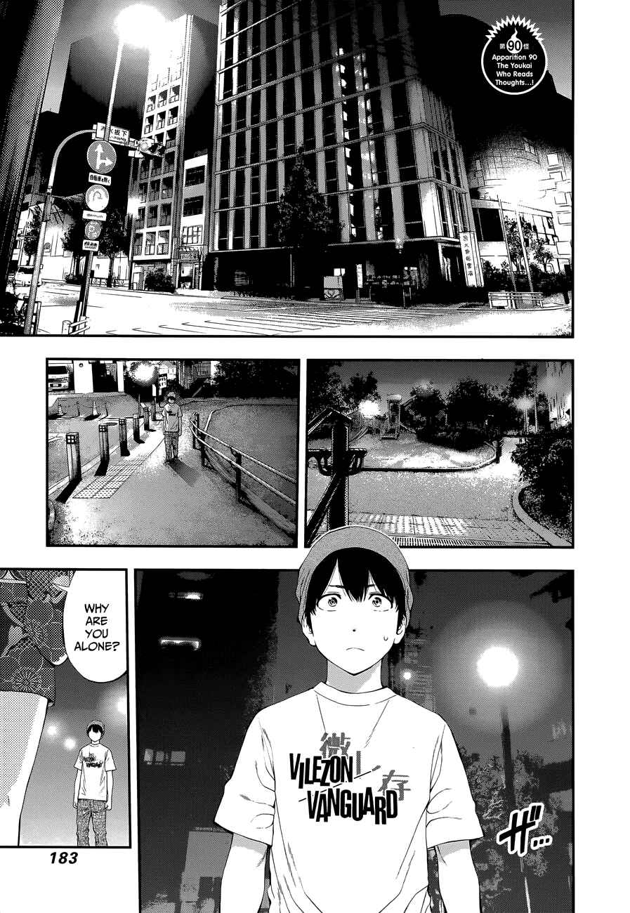 Page 2 Chapter 90 Youkai Shoujo ―Monsuga―