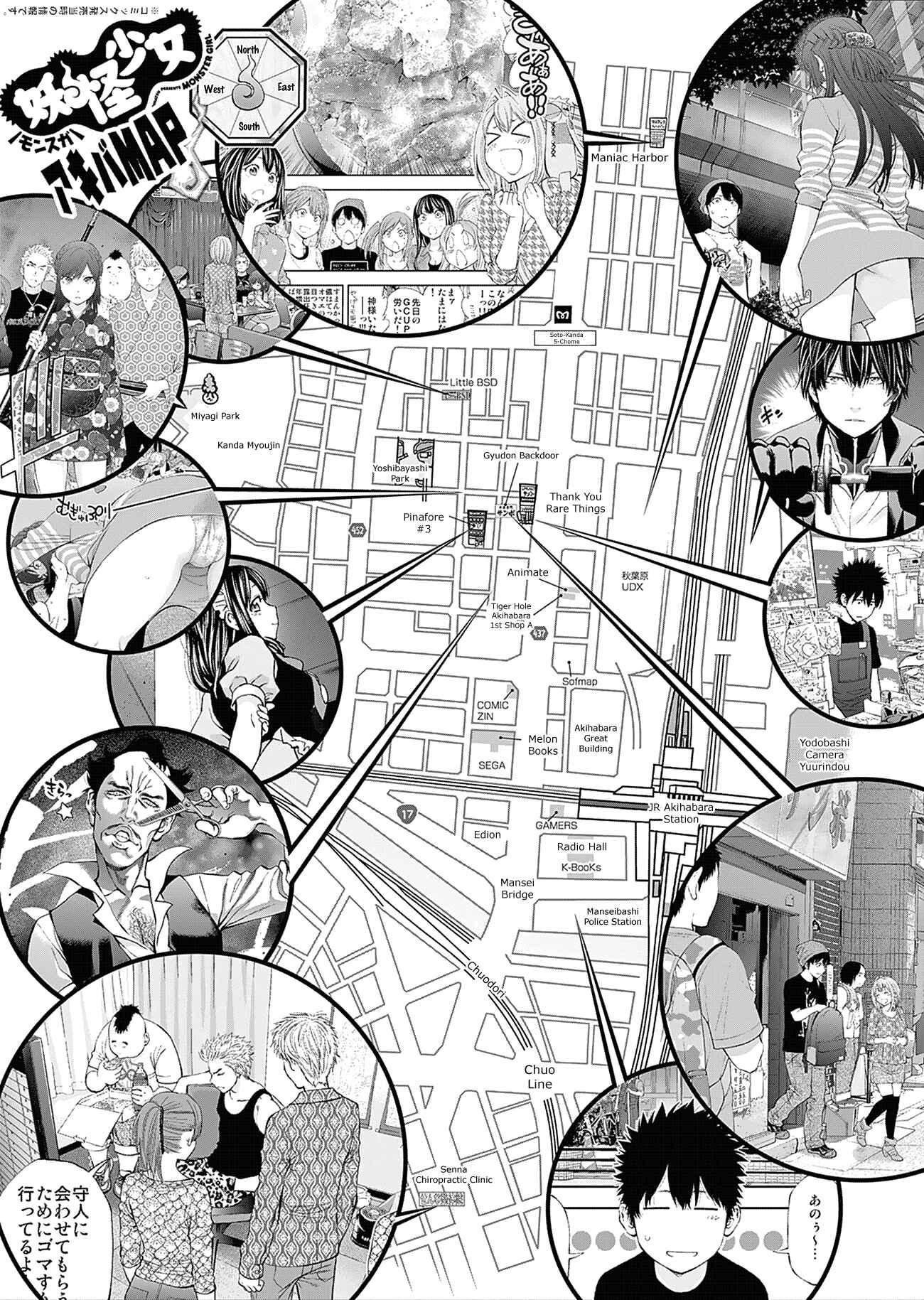 Page 23 Chapter 90 Youkai Shoujo ―Monsuga―