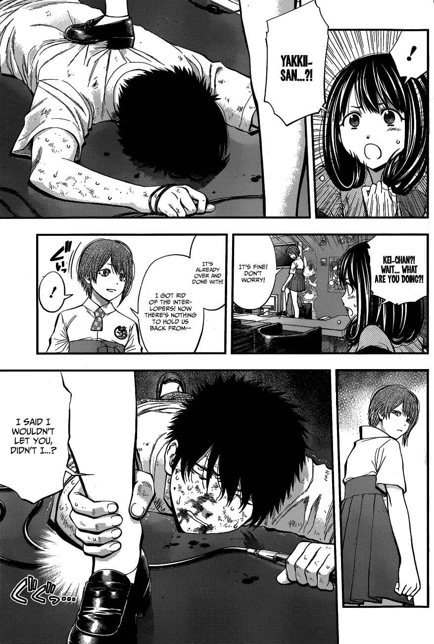 Page 7 Chapter 23 Youkai Shoujo ―Monsuga―
