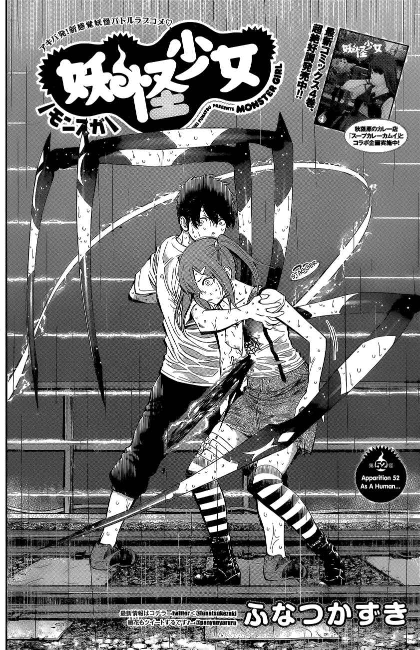 Page 3 Chapter 52 Youkai Shoujo ―Monsuga―