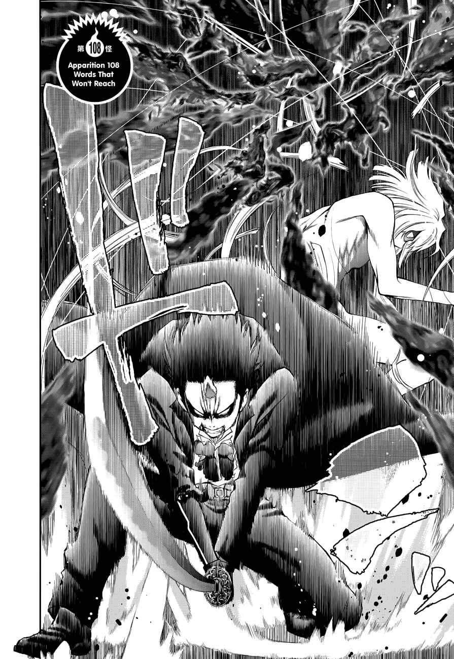 Page 3 Chapter 108 Youkai Shoujo ―Monsuga―