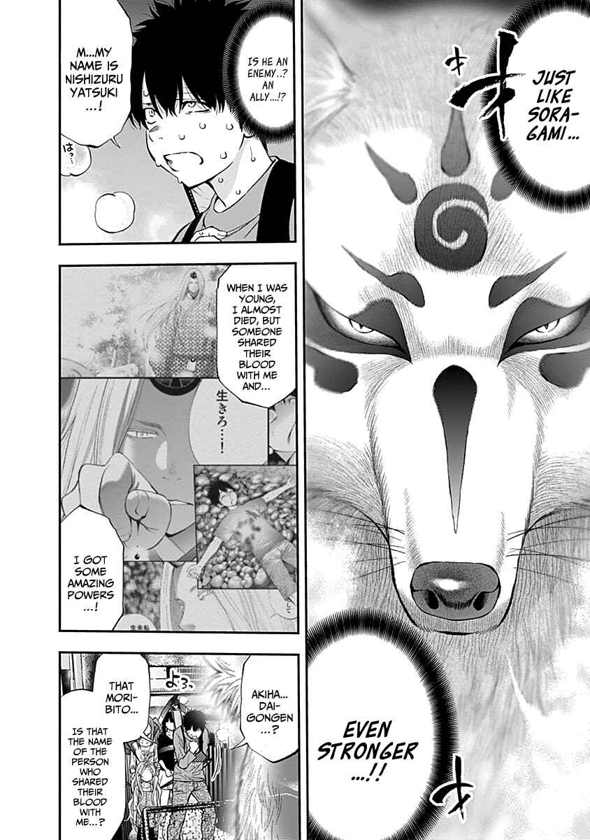 Page 6 Chapter 115 Youkai Shoujo ―Monsuga―