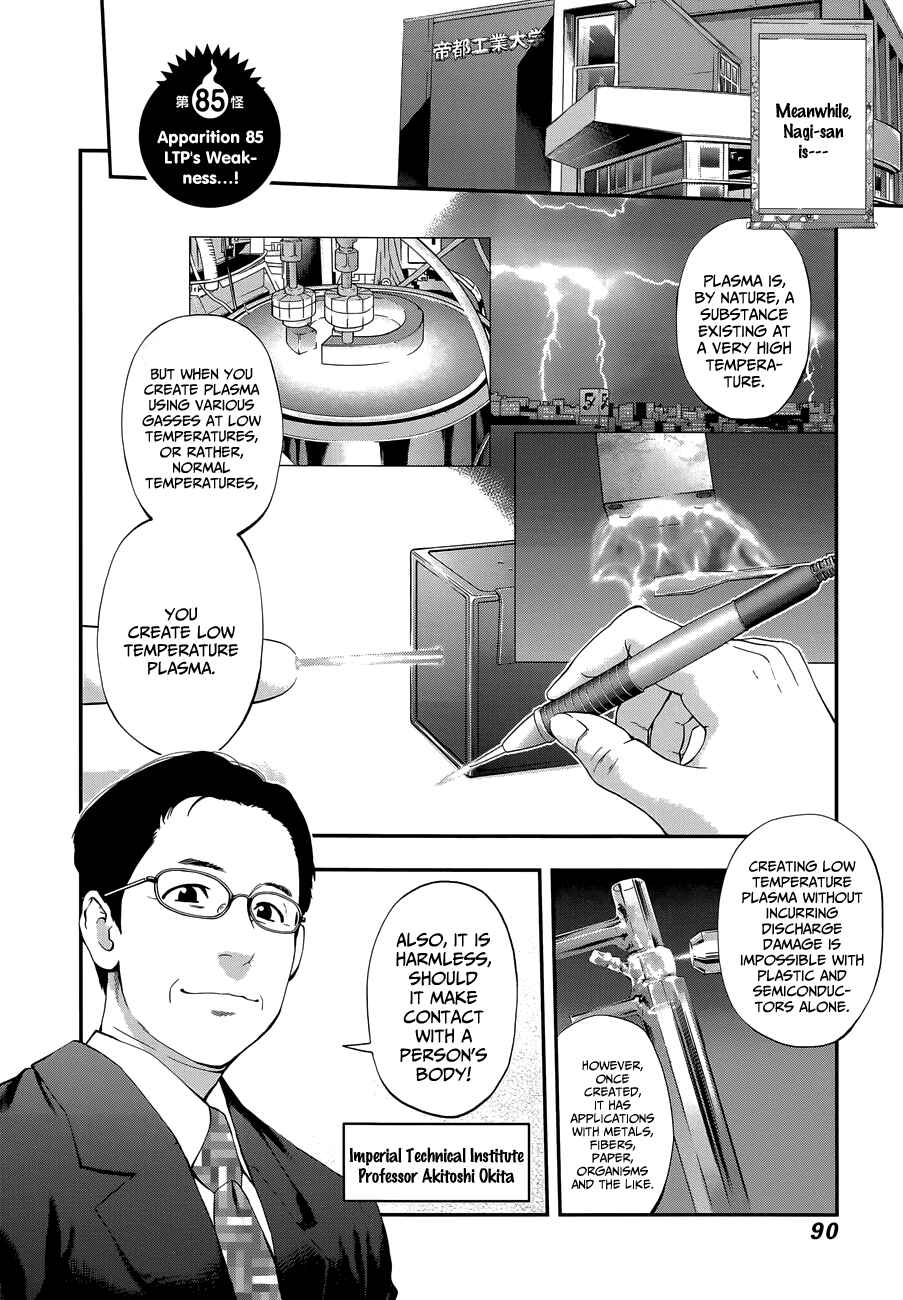 Page 3 Chapter 85 Youkai Shoujo ―Monsuga―