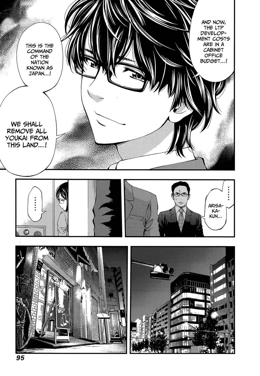 Page 8 Chapter 85 Youkai Shoujo ―Monsuga―