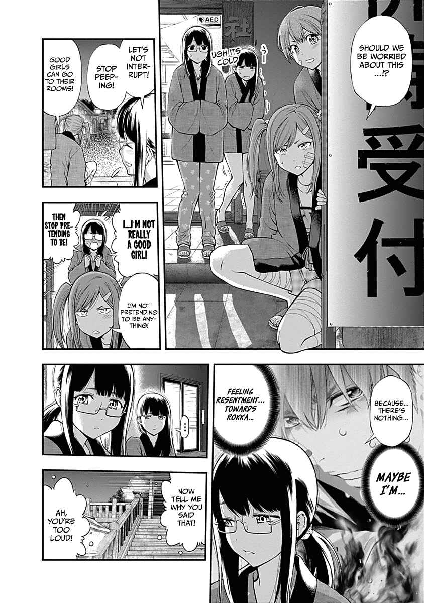 Page 17 Chapter 132 Youkai Shoujo ―Monsuga―