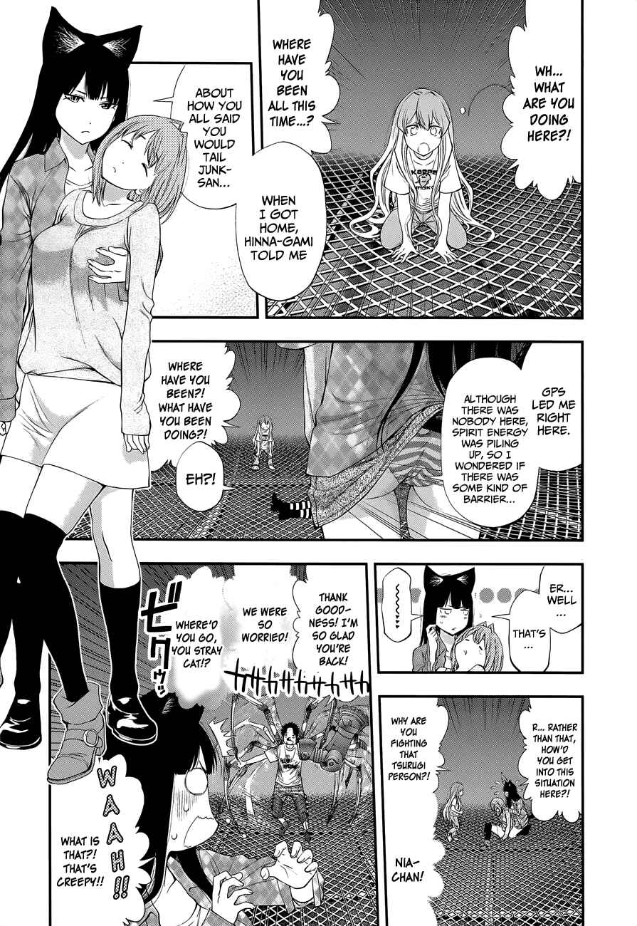 Page 4 Chapter 95 Youkai Shoujo ―Monsuga―
