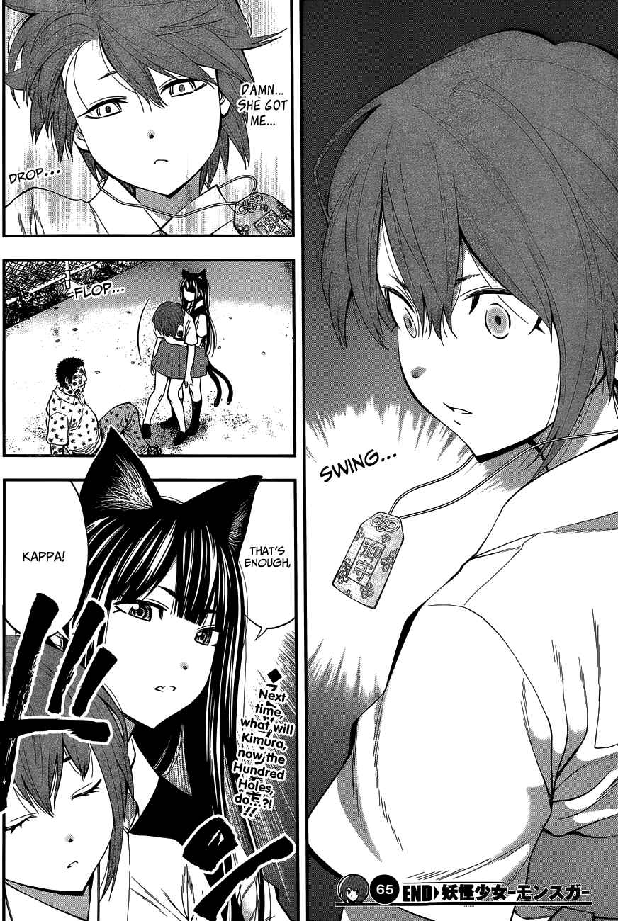 Page 17 Chapter 65 Youkai Shoujo ―Monsuga―