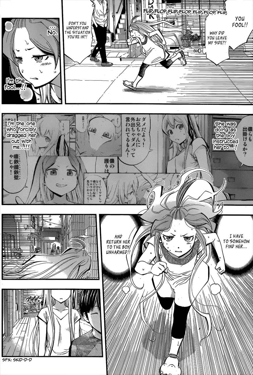 Page 2 Chapter 15 Youkai Shoujo ―Monsuga―