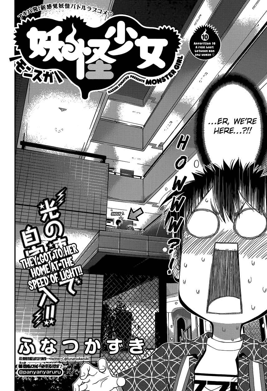 Page 3 Chapter 10 Youkai Shoujo ―Monsuga―