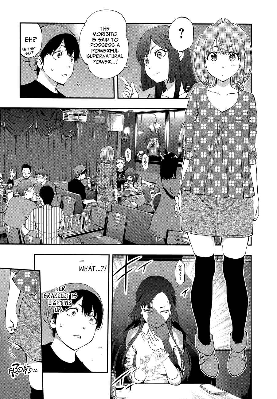 Page 15 Chapter 87 Youkai Shoujo ―Monsuga―
