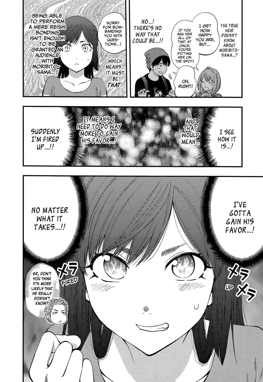 Page 20 Chapter 87 Youkai Shoujo ―Monsuga―
