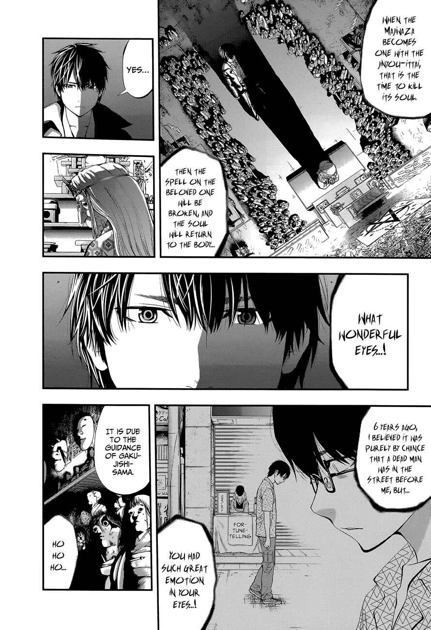 Page 6 Chapter 87 Youkai Shoujo ―Monsuga―