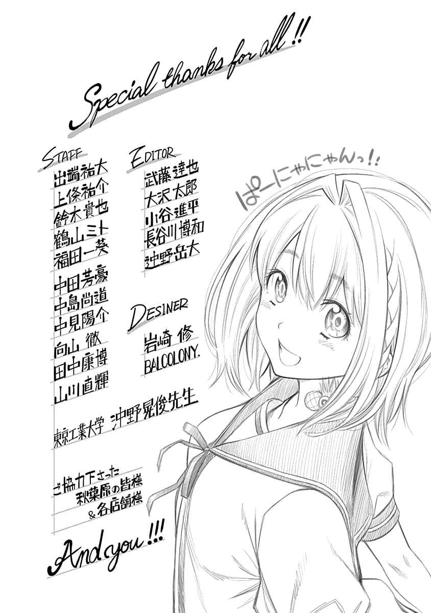 Page 23 Chapter 146 Youkai Shoujo ―Monsuga―