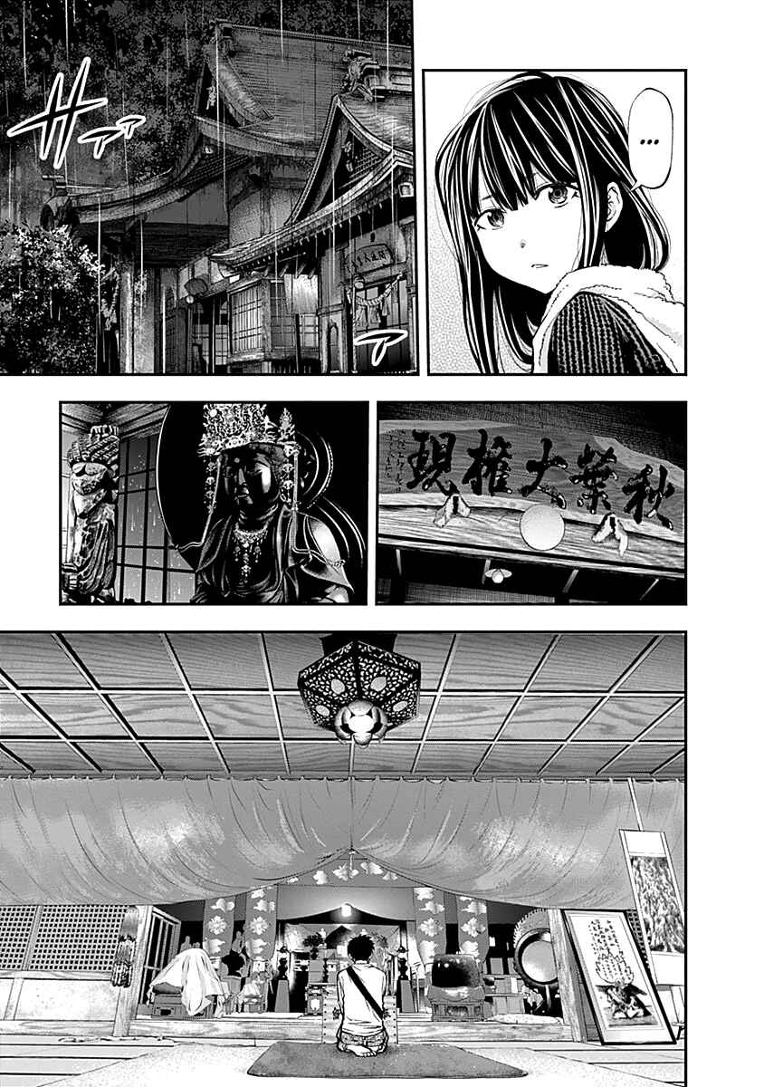 Page 13 Chapter 119 Youkai Shoujo ―Monsuga―