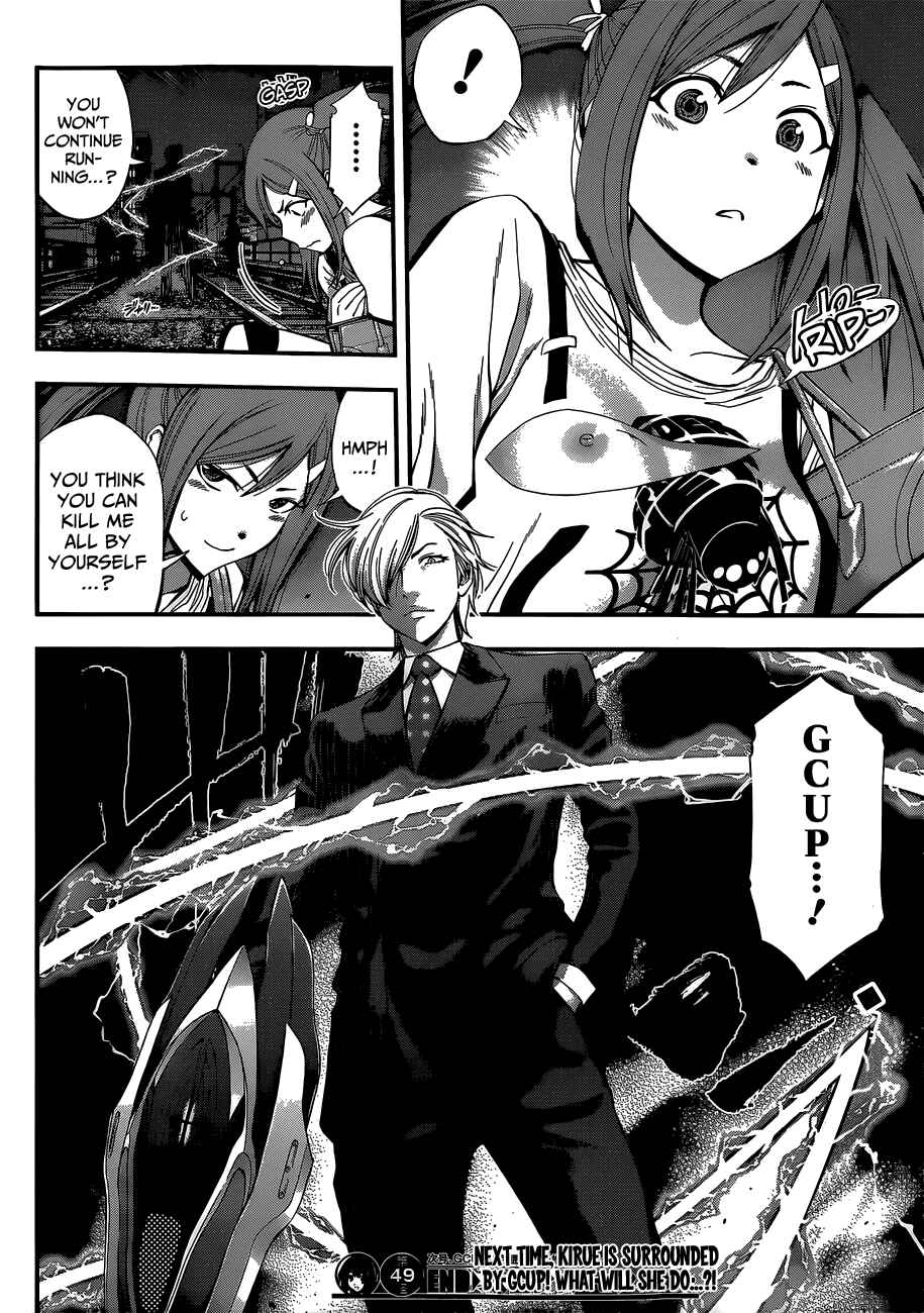 Page 20 Chapter 49 Youkai Shoujo ―Monsuga―