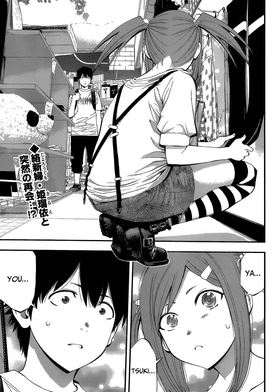 Page 3 Chapter 49 Youkai Shoujo ―Monsuga―