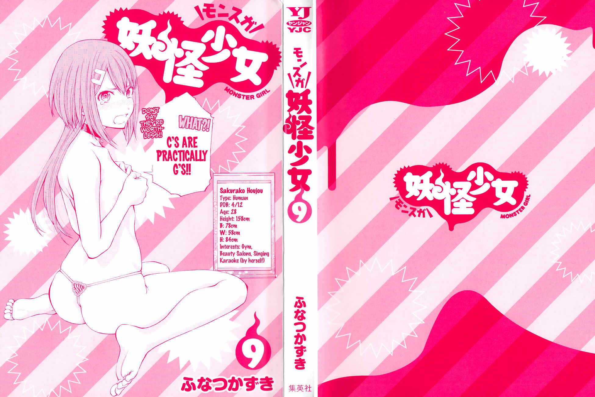 Page 4 Chapter 81 Youkai Shoujo ―Monsuga―