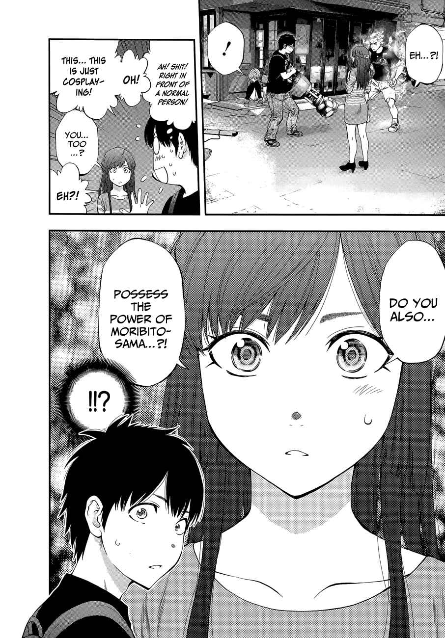 Page 19 Chapter 86 Youkai Shoujo ―Monsuga―