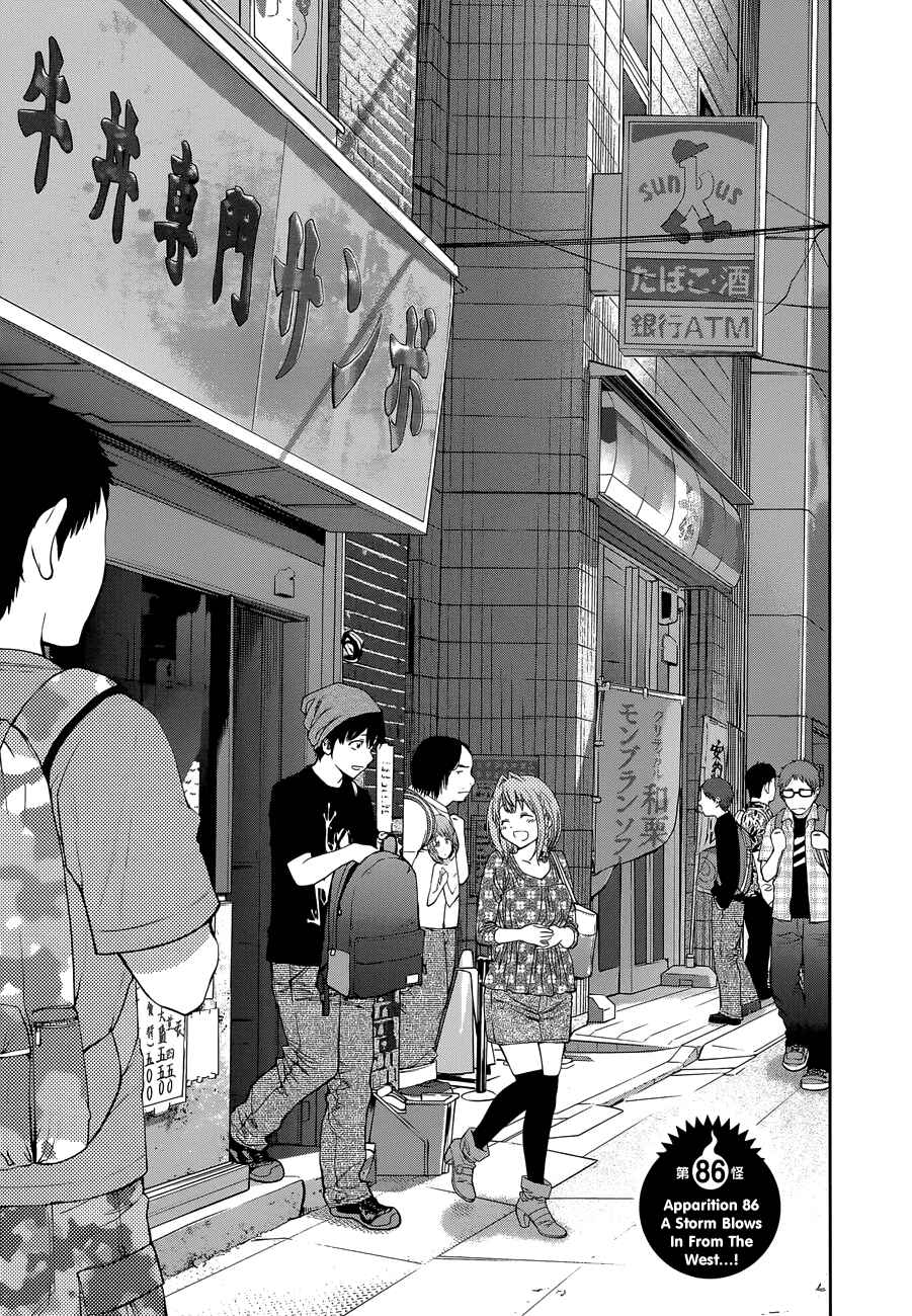 Page 2 Chapter 86 Youkai Shoujo ―Monsuga―