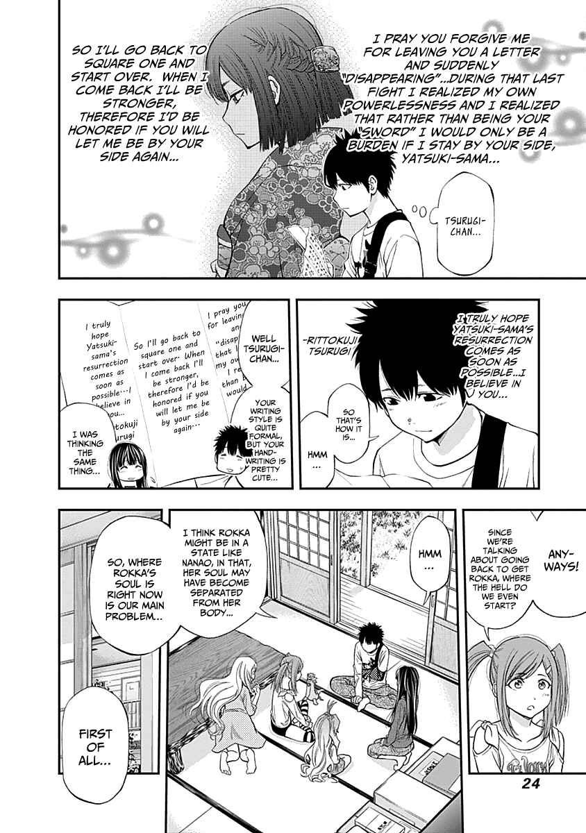 Page 4 Chapter 113 Youkai Shoujo ―Monsuga―