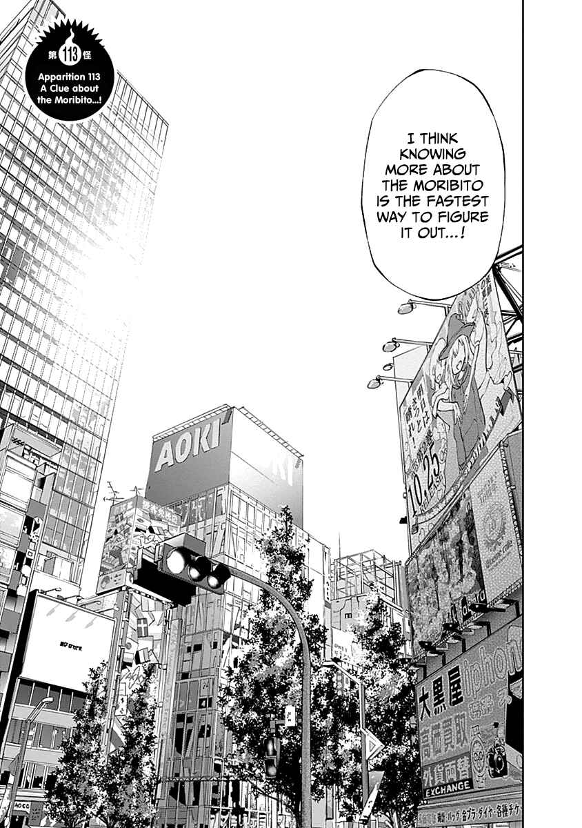 Page 5 Chapter 113 Youkai Shoujo ―Monsuga―