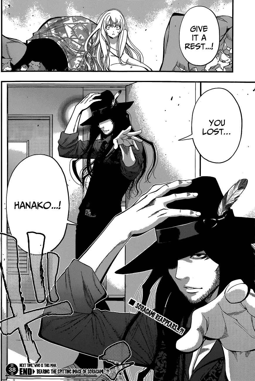 Page 17 Chapter 38 Youkai Shoujo ―Monsuga―