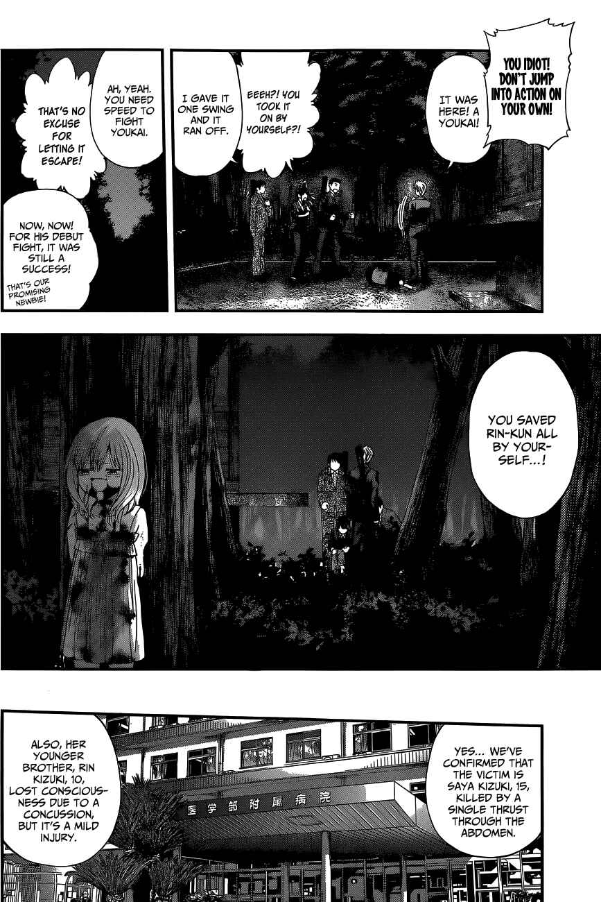 Page 15 Chapter 71 Youkai Shoujo ―Monsuga―