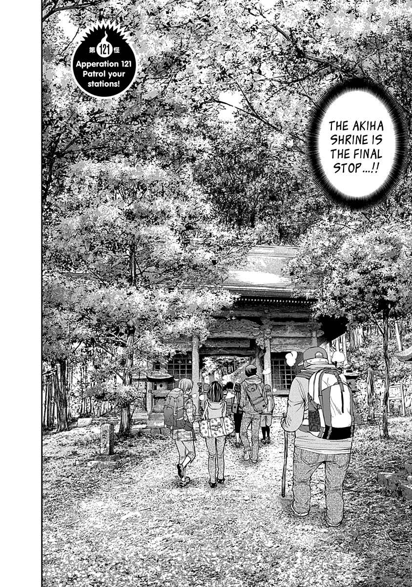 Page 4 Chapter 121 Youkai Shoujo ―Monsuga―