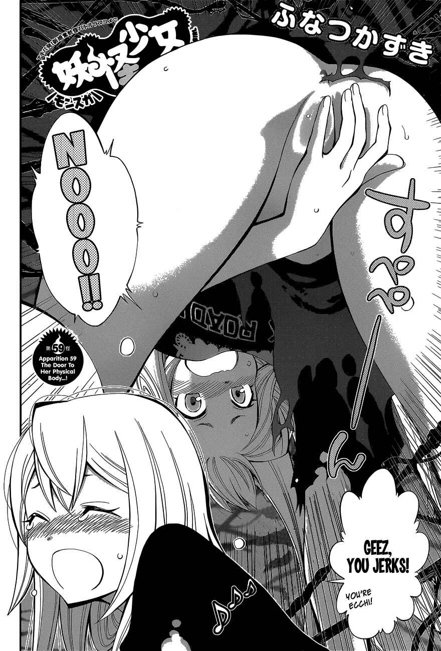 Page 3 Chapter 59 Youkai Shoujo ―Monsuga―