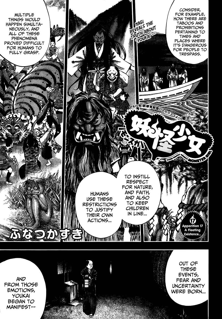 Page 1 Chapter 17 Youkai Shoujo ―Monsuga―