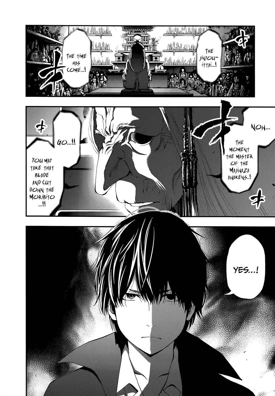 Page 20 Chapter 94 Youkai Shoujo ―Monsuga―