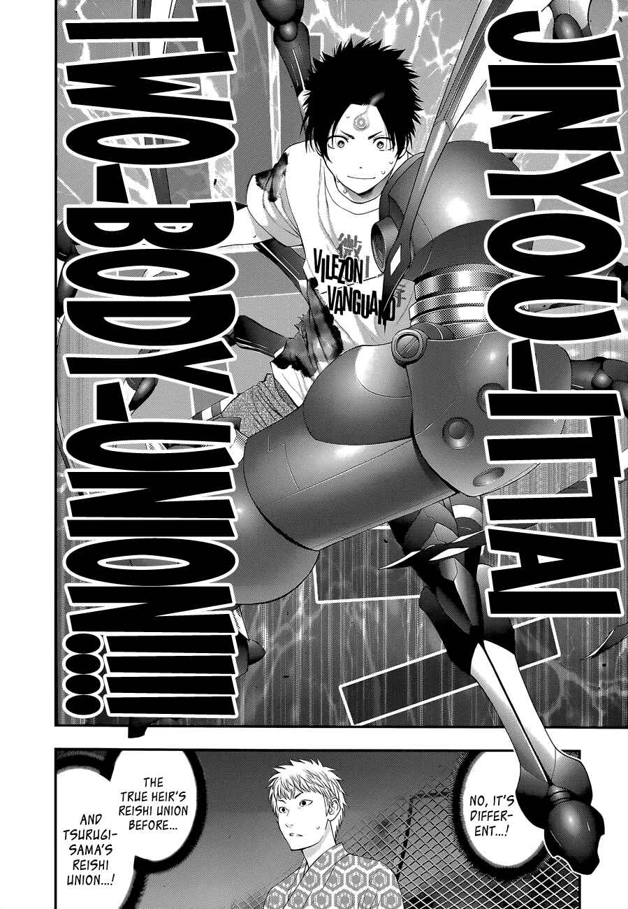Page 5 Chapter 94 Youkai Shoujo ―Monsuga―