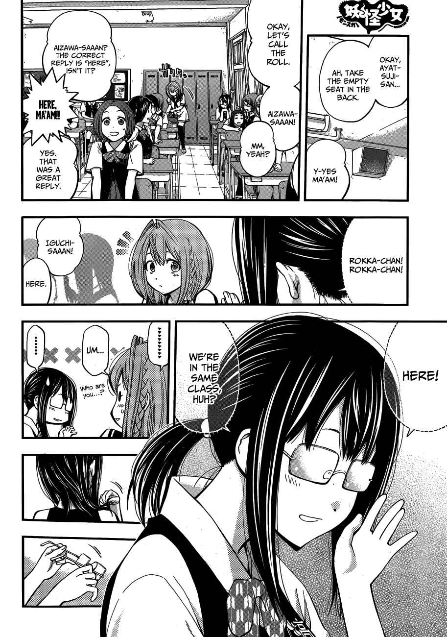 Page 3 Chapter 19 Youkai Shoujo ―Monsuga―