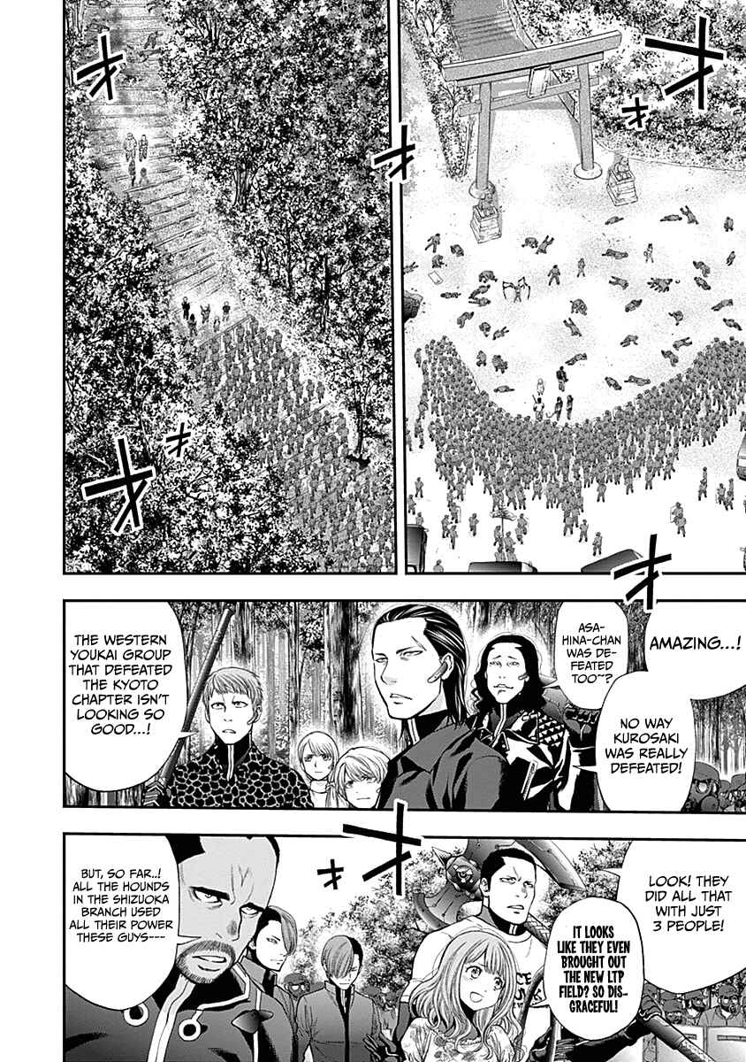 Page 7 Chapter 131 Youkai Shoujo ―Monsuga―