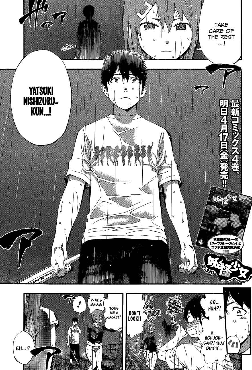 Page 2 Chapter 51 Youkai Shoujo ―Monsuga―