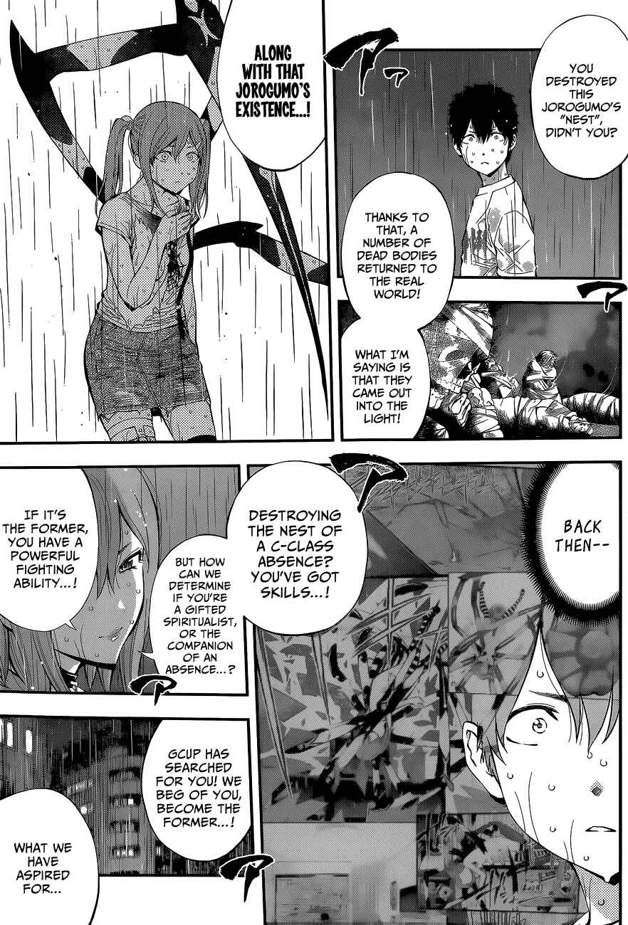 Page 8 Chapter 51 Youkai Shoujo ―Monsuga―