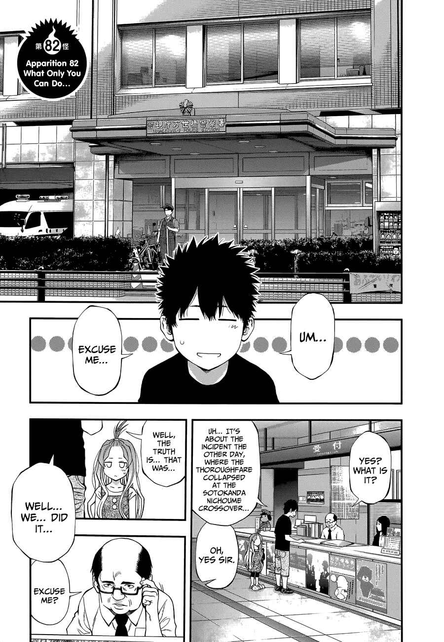 Page 2 Chapter 82 Youkai Shoujo ―Monsuga―